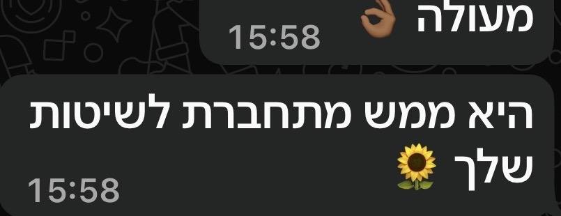 תגובת הורה: היא ממש מתחברת לשיטות שלך